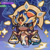 天の秤