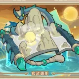 帰蔵易